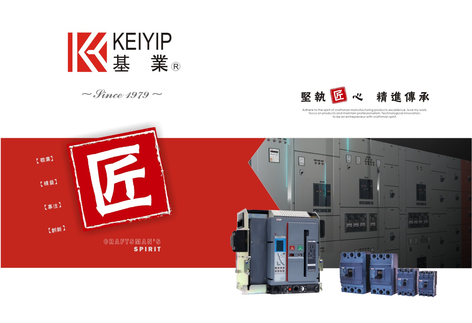 配電柜操作規程